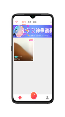 撒娇直播最新版本  v2.1.0图3