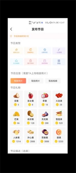 异果交友最新版下载安卓手机  v1.0图1