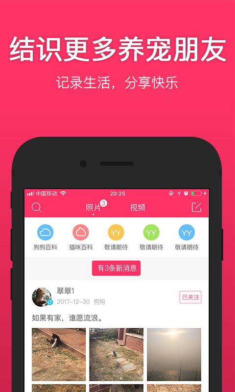 养养宠物  v2.0.5图2