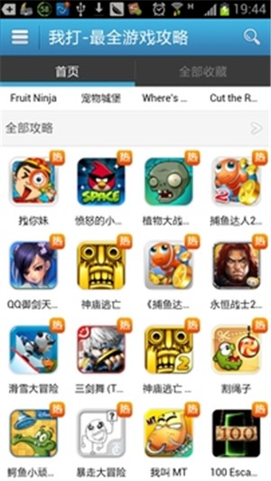 我打  v1.0图3