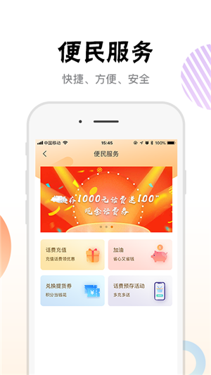 阳光贝贝  v3.0.1图2