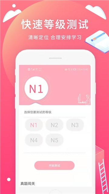 日语轻松学习  v1.0.0图1