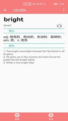 小柚單詞  v1.001圖1