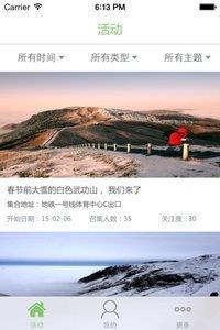 拾夢(mèng)人旅行  v2.0圖1