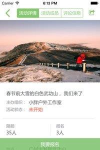 拾夢(mèng)人旅行