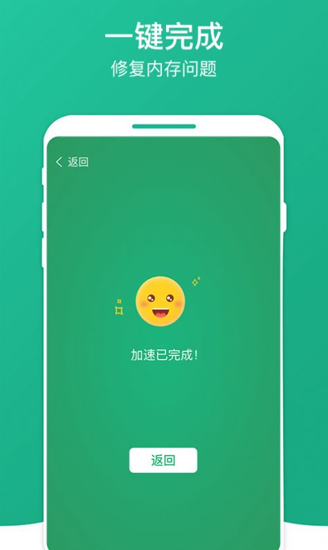 桔子清理大師  v1.0.0圖3