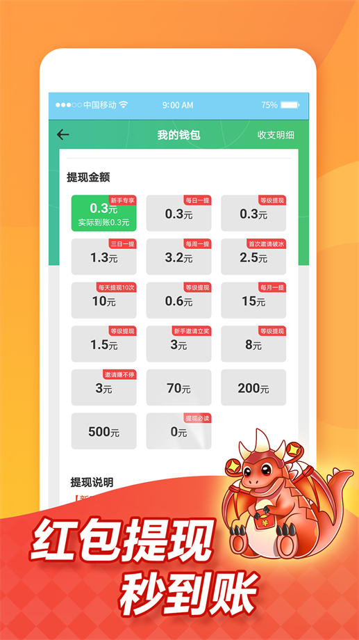 全民养龙赚钱手游  v1.1.5图1