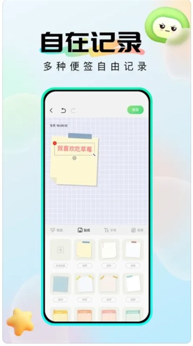 社恐成长软件下载安卓最新版本  v1.0.6图2