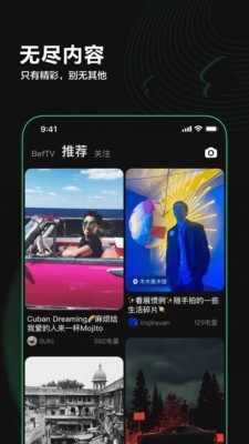 Before避风手机版  v1.7.2.1图1