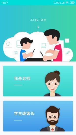 小儿郎赶考  v1.5.0图3