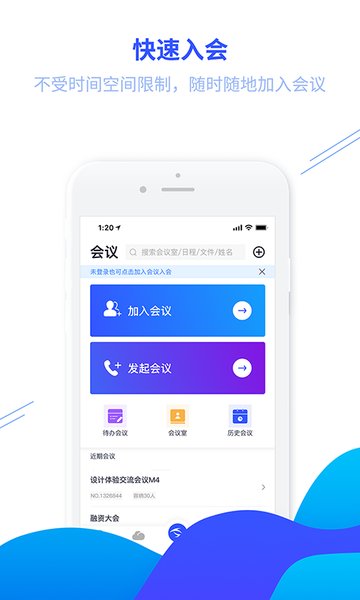 鲲鹏互联  v2.1.1图1