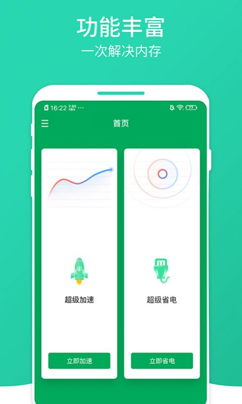 桔子清理大師  v1.0.0圖1