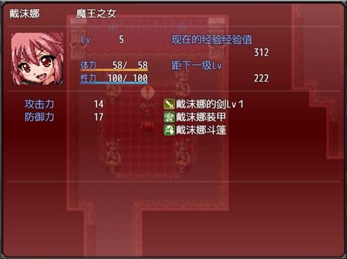 魔王之女戴沫娜最新版  v2.0图3