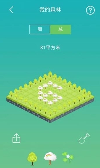 七色堇  v1.0.0圖3