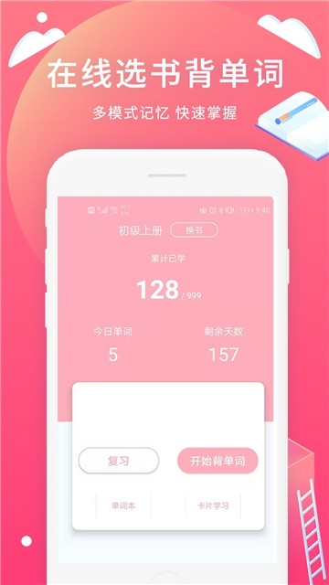 日语轻松学习  v1.0.0图2