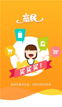 亲民诚品  v1.0图1