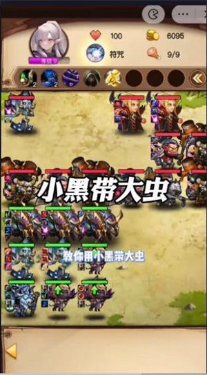 魔兽自走棋小游戏  v6.3.0.23198图3