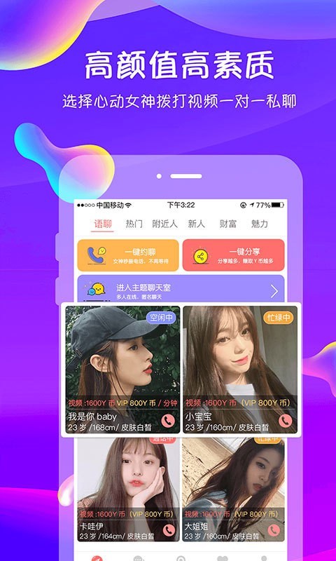 追我吧安卓版下载  v3.5.6图4