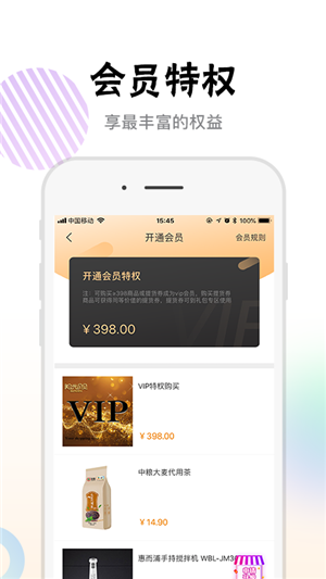 阳光贝贝  v3.0.1图3