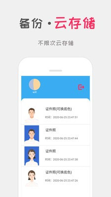 口袋證件照  v1.0圖1