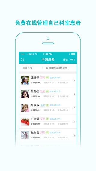 微糖医生  v3.6.0图4