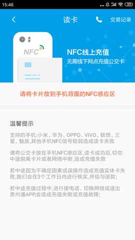 銅仁公交