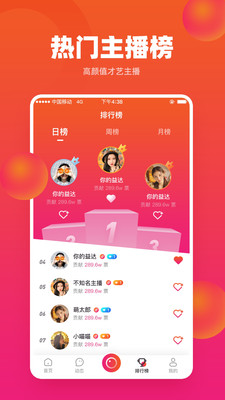 巨鲸直播2024  v1.1.0图2