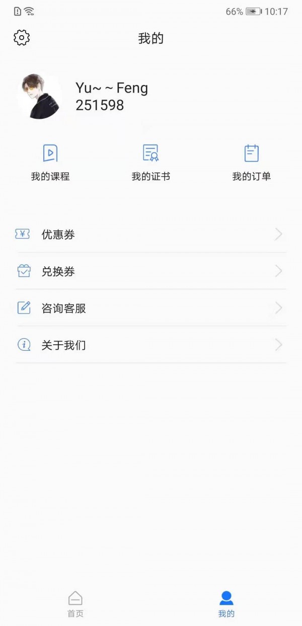 动听在线  v1.0图2