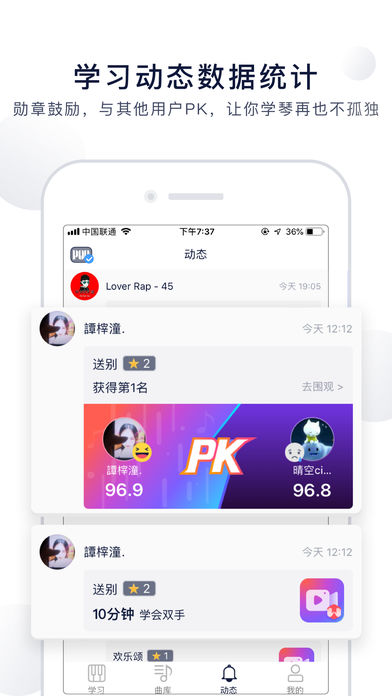 吹泡泡钢琴谱子  v5.4.8图2