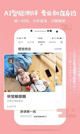 小怪兽早教  v2.5.2图1