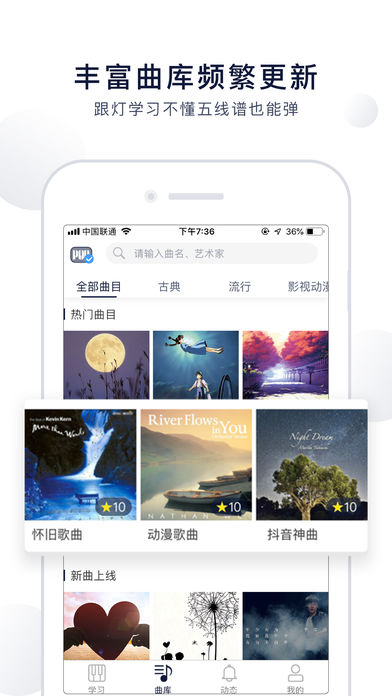 吹泡泡钢琴谱子  v5.4.8图1