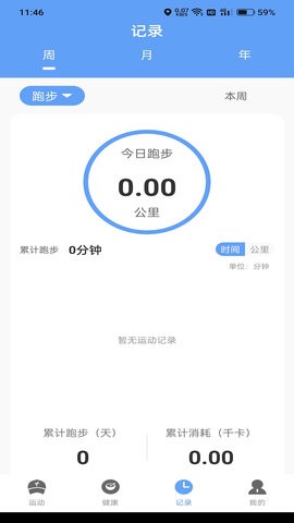 前程有寶APP安卓版  v1.0.2圖1