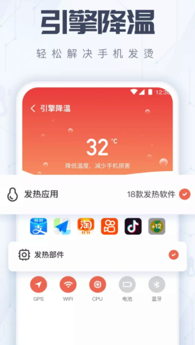 火箭手机清理  v1.0.0图2