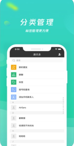 乡聊手机版  v1.8.4图1