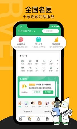 阿聞寵物  v1.3.0圖1