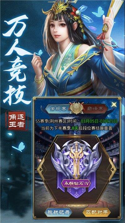 烈火三國志  v3.0圖1