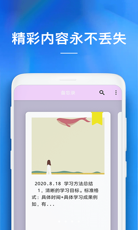 ios8备忘录  v1.0.0图2