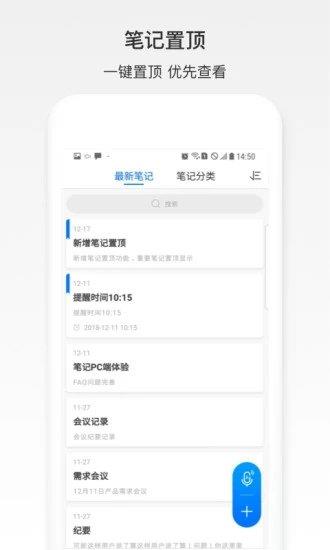 和笔记(原彩云笔记)  v3.2.8图1