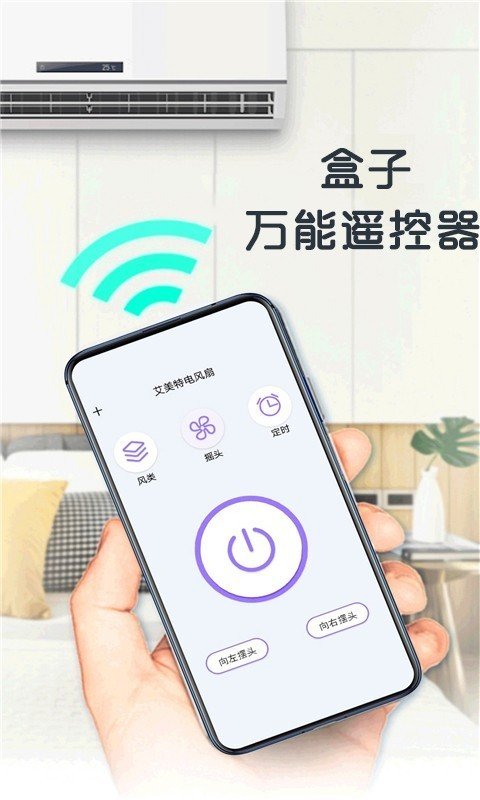 盒子万能遥控器  v1.03图2