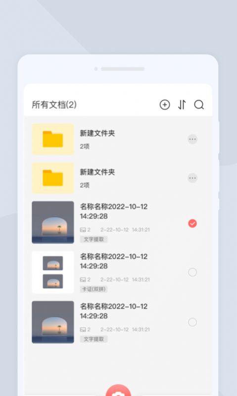 极速扫描大师  v1.0.0图4