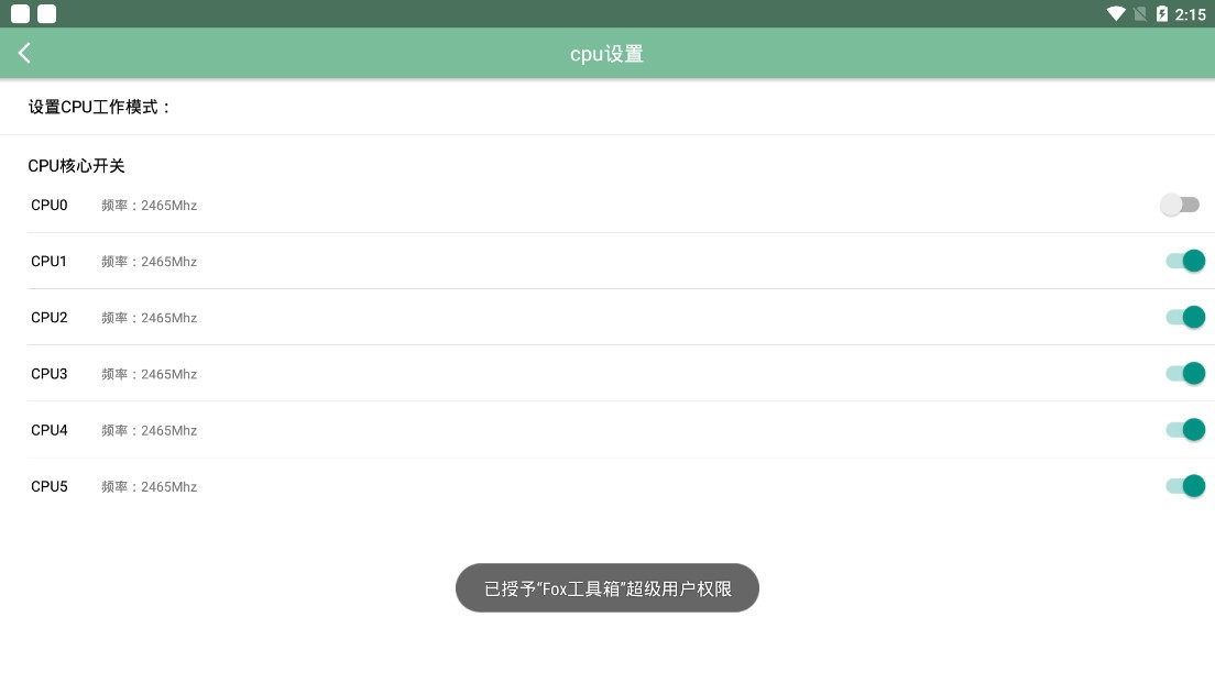 Fox工具箱  v2.1.3图1