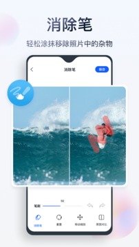 无痕消除笔  v1.7.1图3