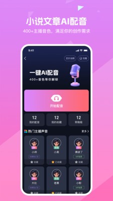 知晓通最新版本下载安装官网  v3.3.6图3