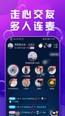 Mua语音app  v2.7.6图4