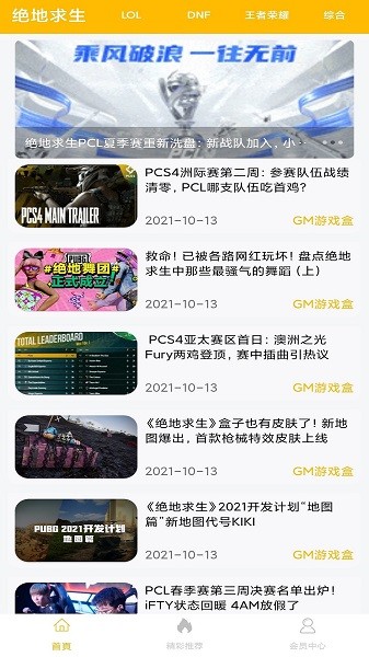 八方gm盒子平台最新版本下载安装  v1.0.1图1