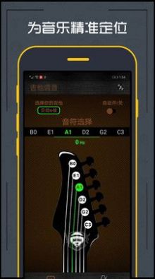 调音器吉他  v1.1.3图2