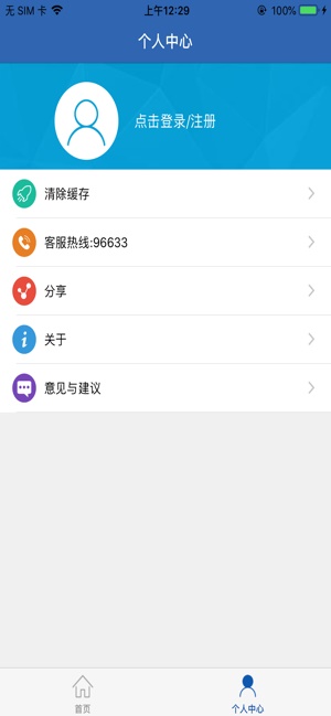 河南社保app官方下载认证  v1.0.6图3