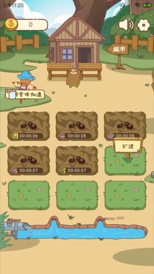 無憂小院紅包版  v1.0圖2