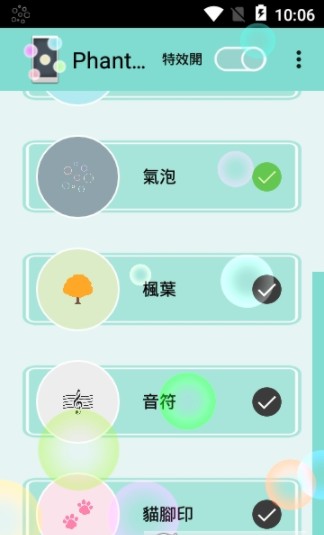 屏幕炫彩特效  v1.03圖2