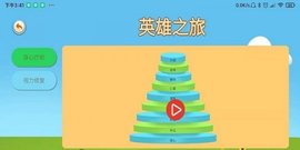 倍強大腦  v1.0.51圖3